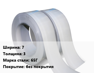 Лента 7х3 Сталь: 65Г без покрытия, пружинная цена от 72000 ₼ / т, где купить, условия доставки в Баку и Бакинская области